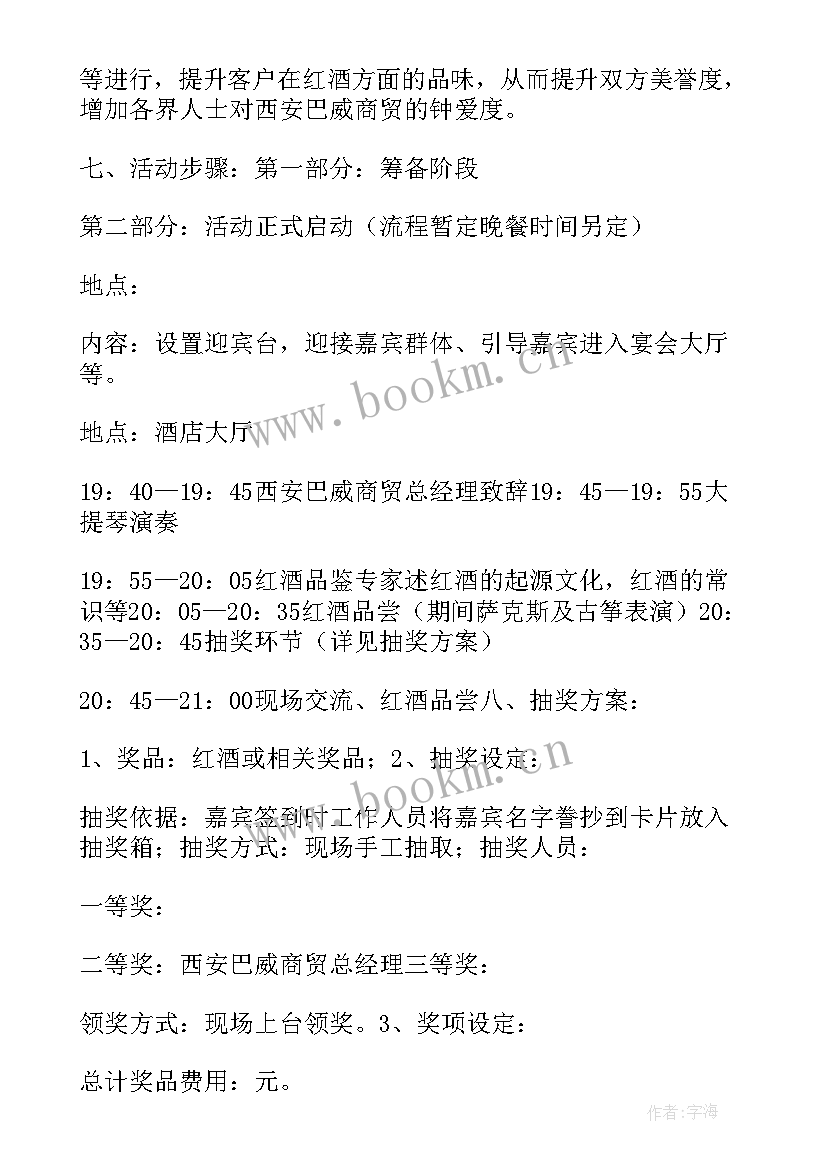 最新医学沙龙会方案策划(实用5篇)