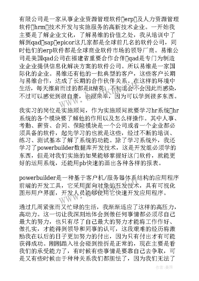 最新药厂个人总结及自评(精选5篇)