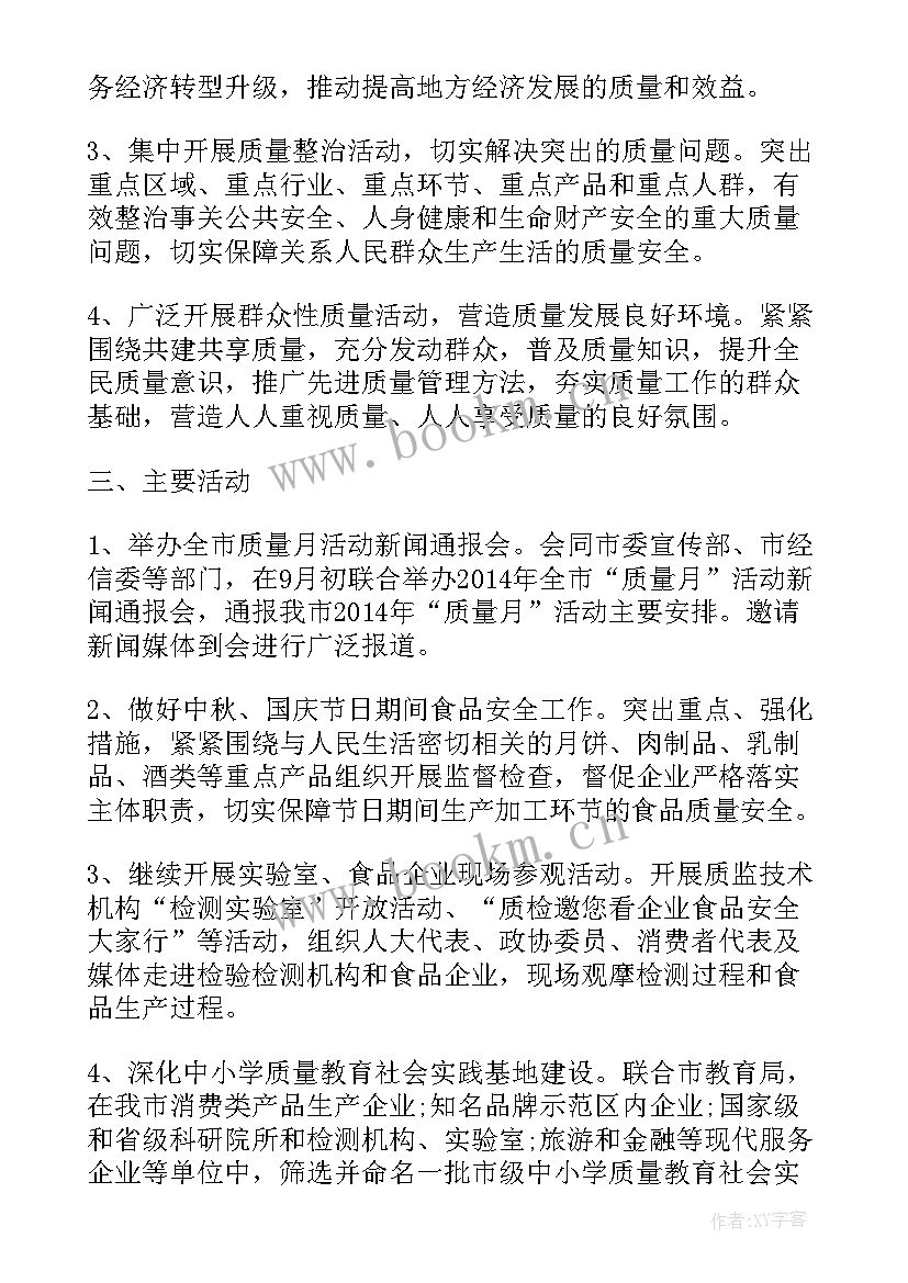 汽车驾驶员技能大赛方案 物业项目技能比赛方案实用(优秀5篇)