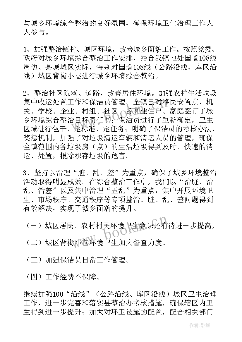 2023年石灰窑整治方案(优秀5篇)