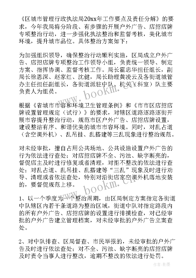 2023年石灰窑整治方案(优秀5篇)