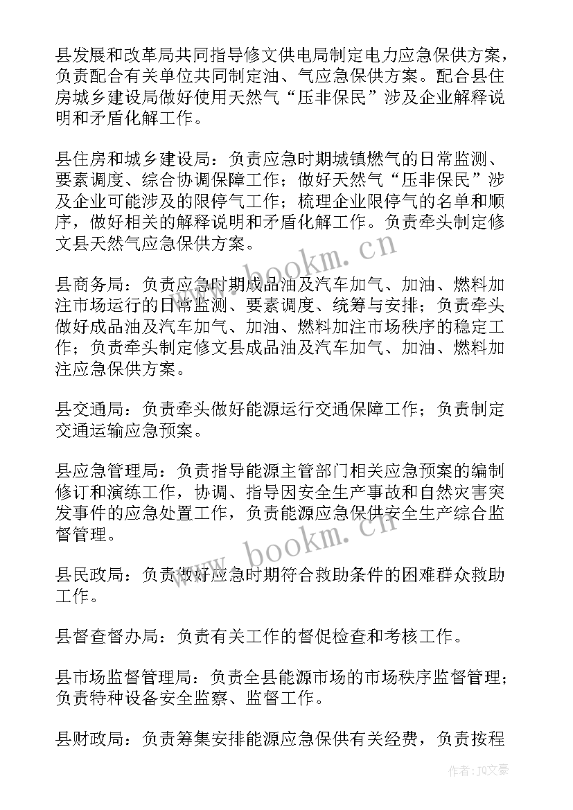 供热公司保供方案 供热公司防控方案(精选5篇)