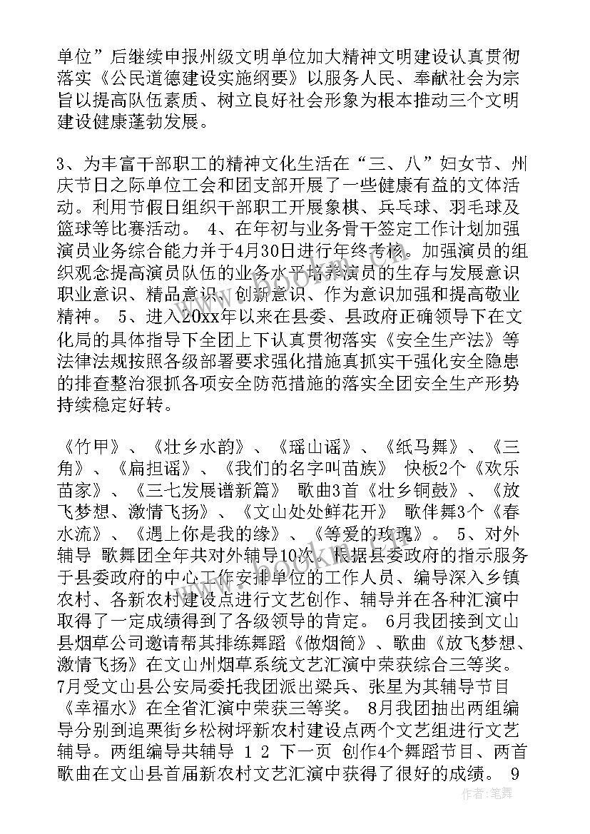 最新民生工程工作总结汇报 教育集团工作总结(汇总5篇)