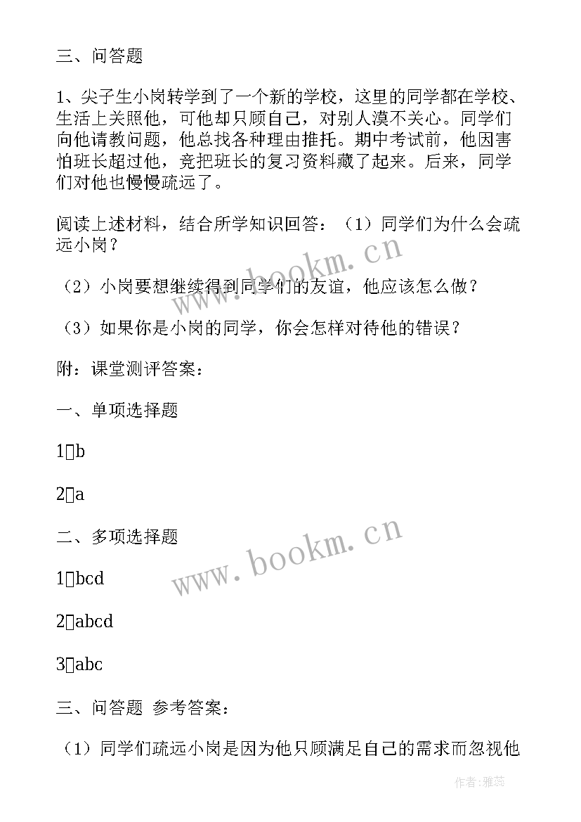 2023年工作总结反馈表优点与进步(汇总8篇)