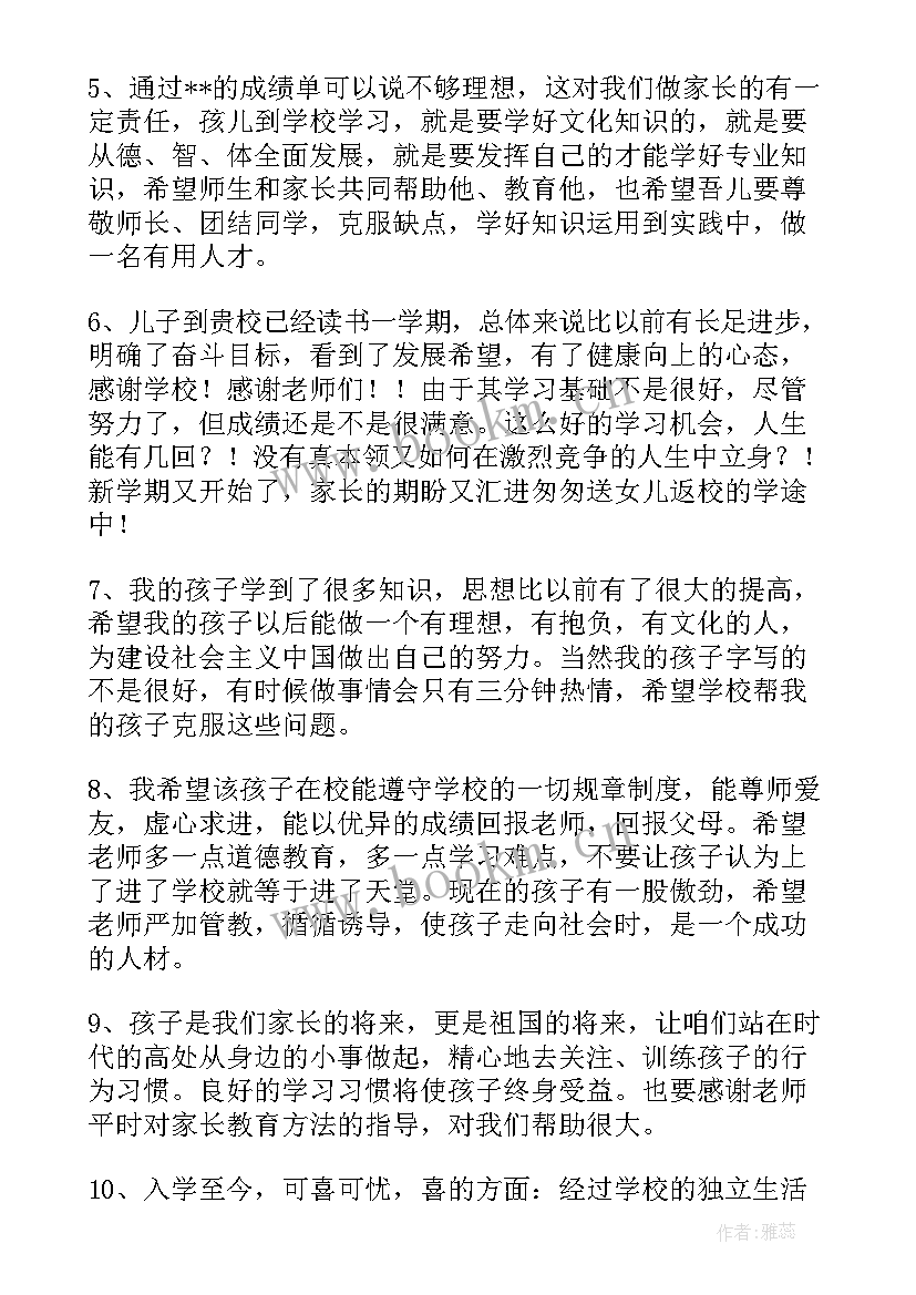 2023年工作总结反馈表优点与进步(汇总8篇)