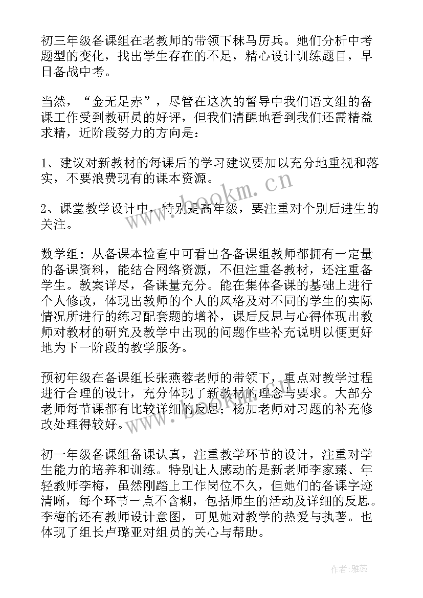 2023年工作总结反馈表优点与进步(汇总8篇)