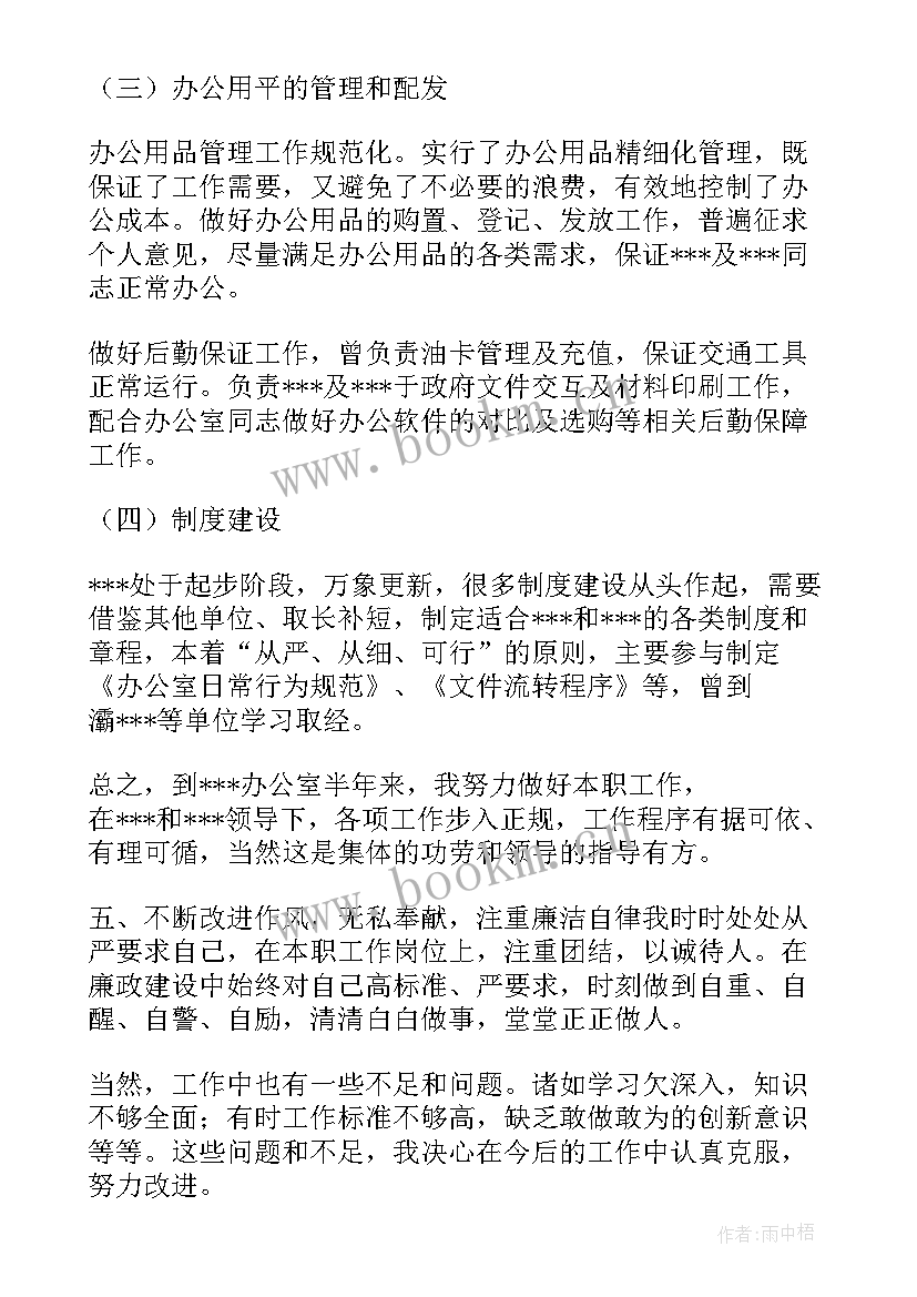 公司考勤管理工作总结(精选5篇)