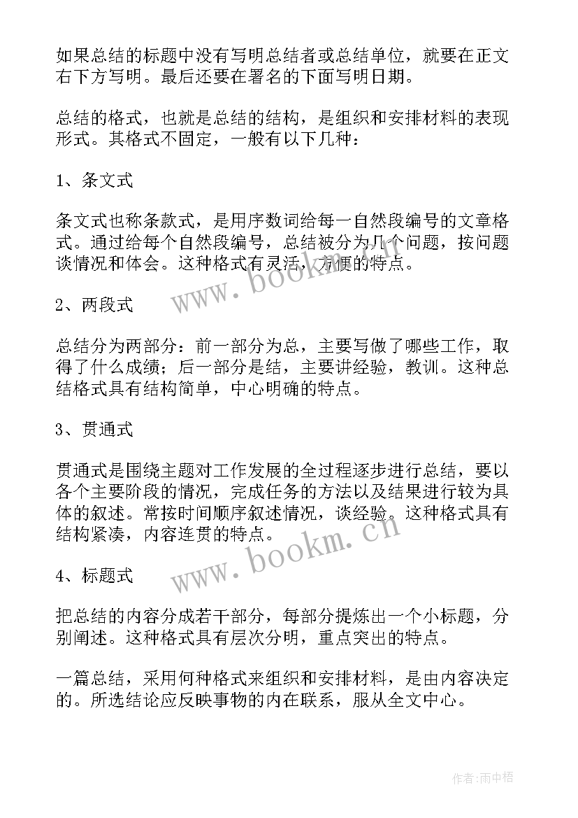 公司考勤管理工作总结(精选5篇)