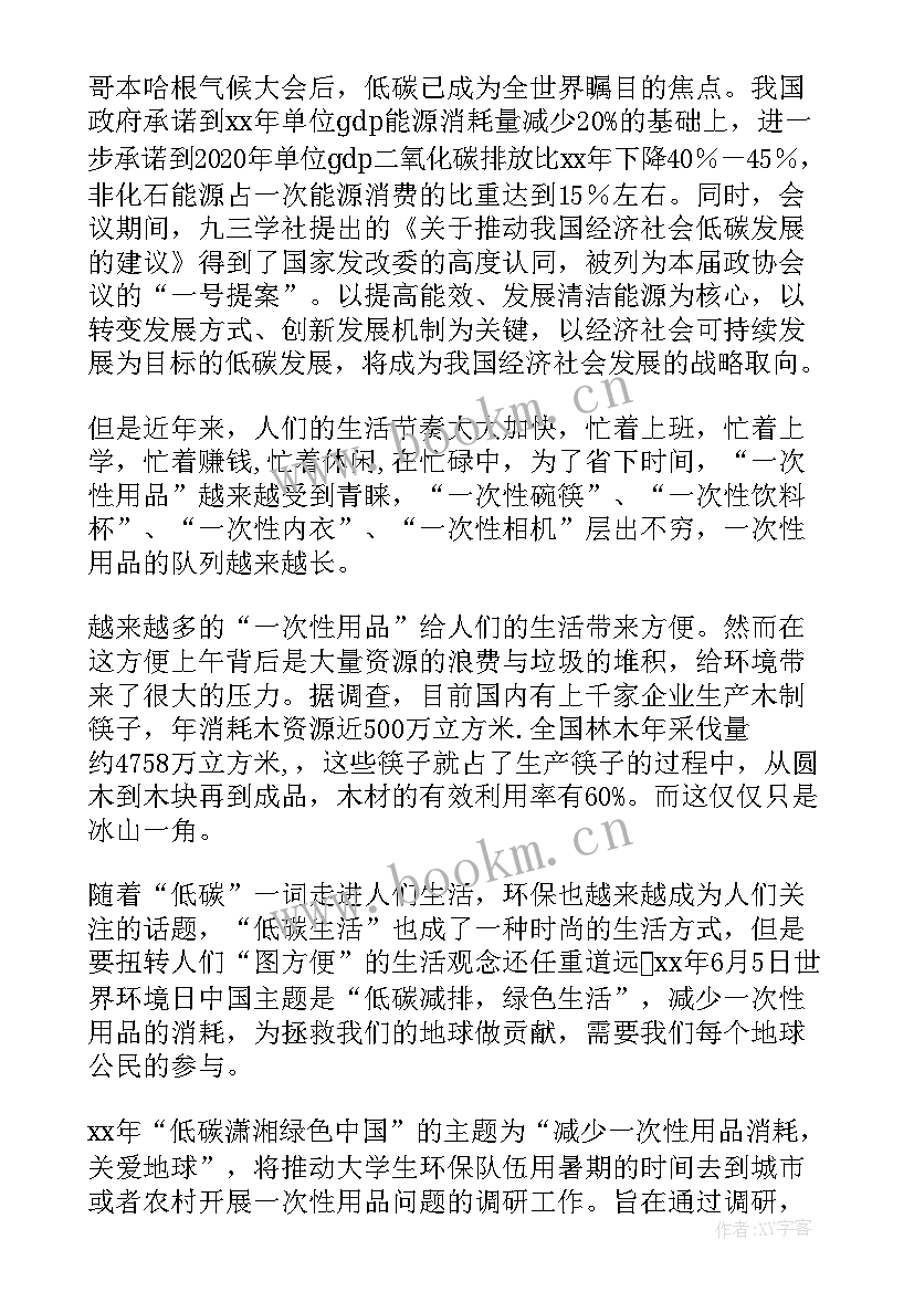 专项整治调研 开展专项调研活动方案共(大全5篇)