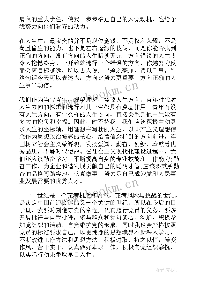 2023年发展对象思想汇报 发展对象思想汇报党员发展对象思想汇报(实用10篇)