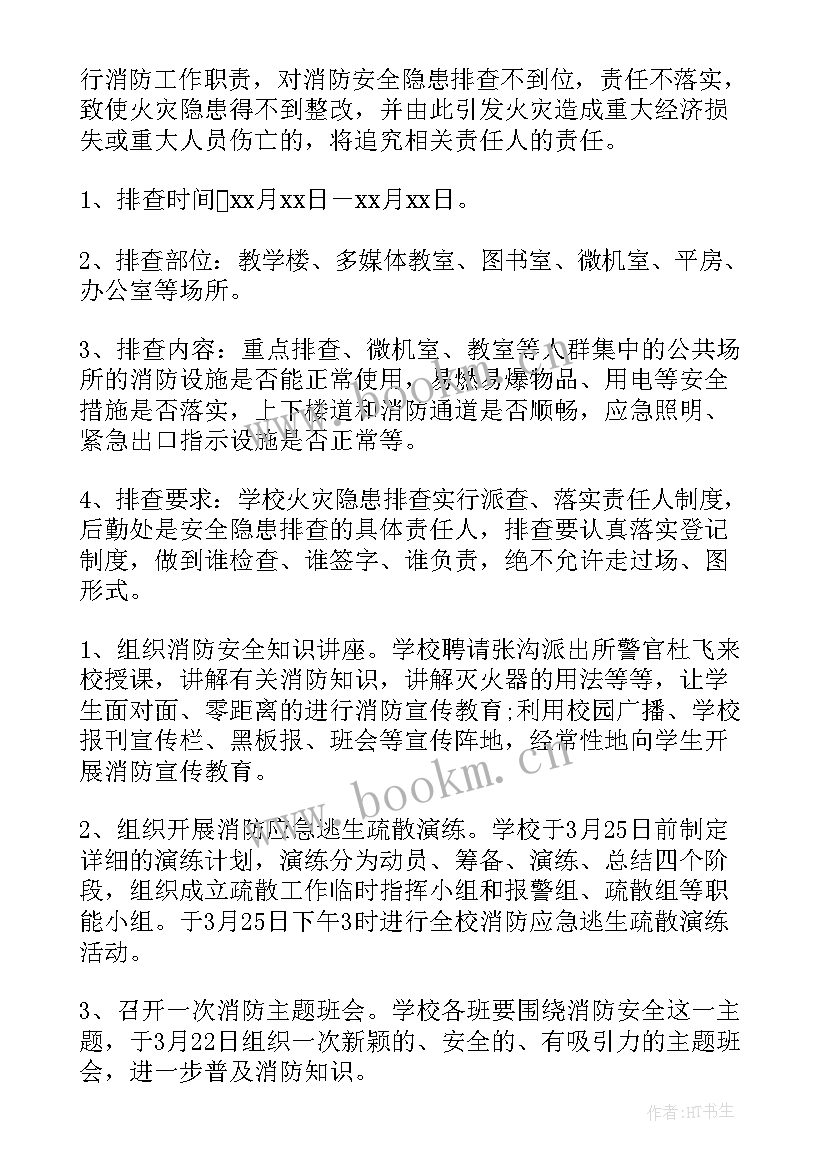 最新大学招生宣传活动策划方案(优秀5篇)