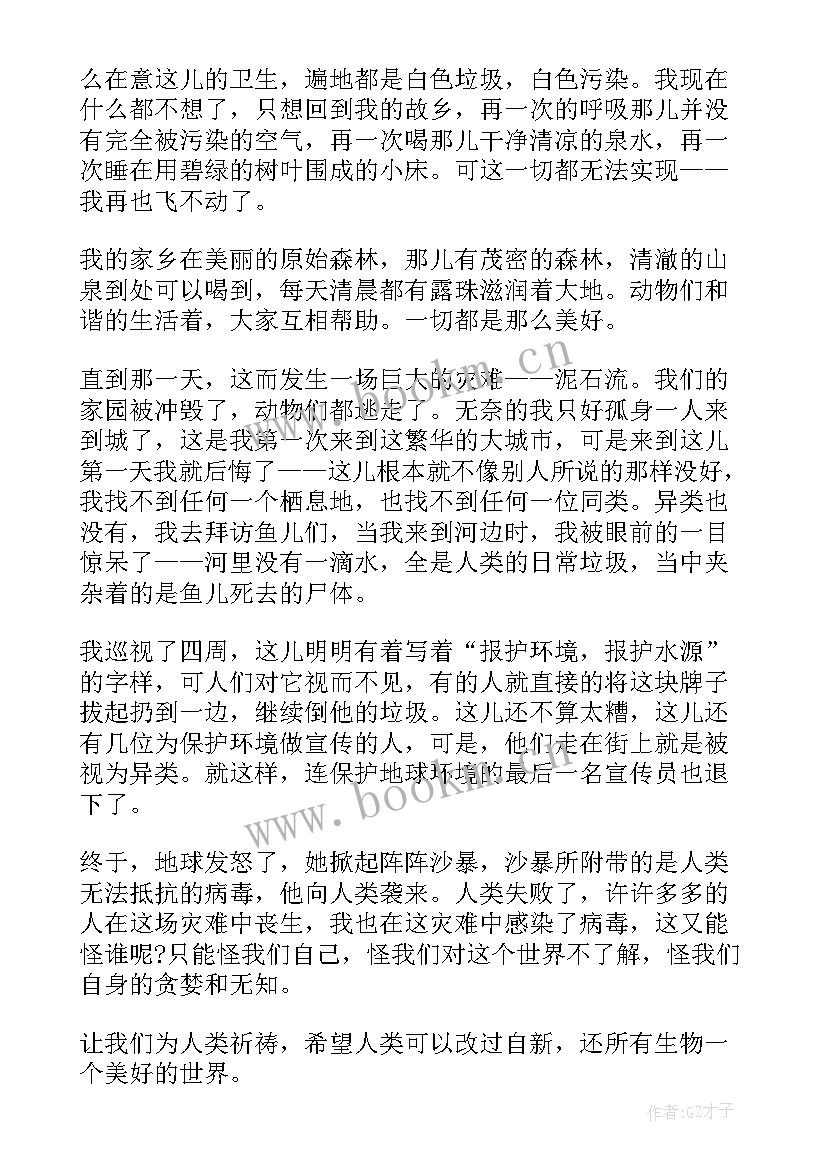 环保活动个人心得体会 环保工作心得体会(优秀6篇)