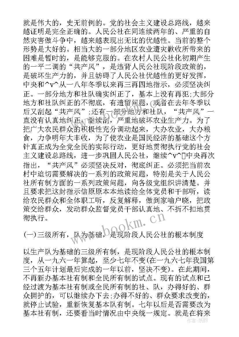 押运工作方案(精选5篇)