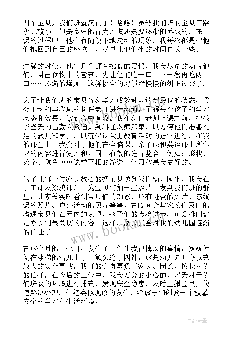 炼焦车间焦化工作总结(精选7篇)