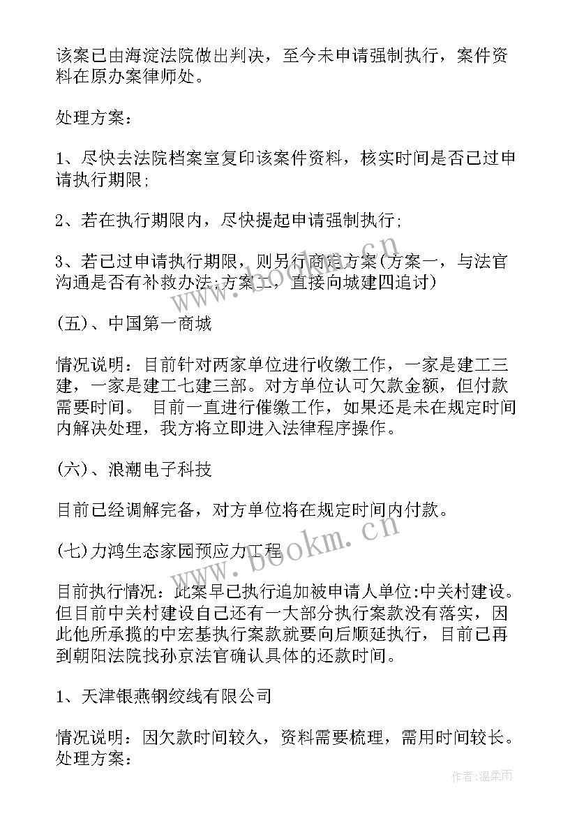 最新直播工作报告(实用6篇)