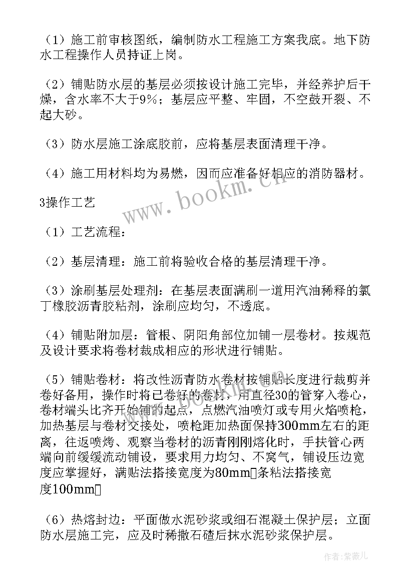 2023年砌块施工方案(优秀9篇)