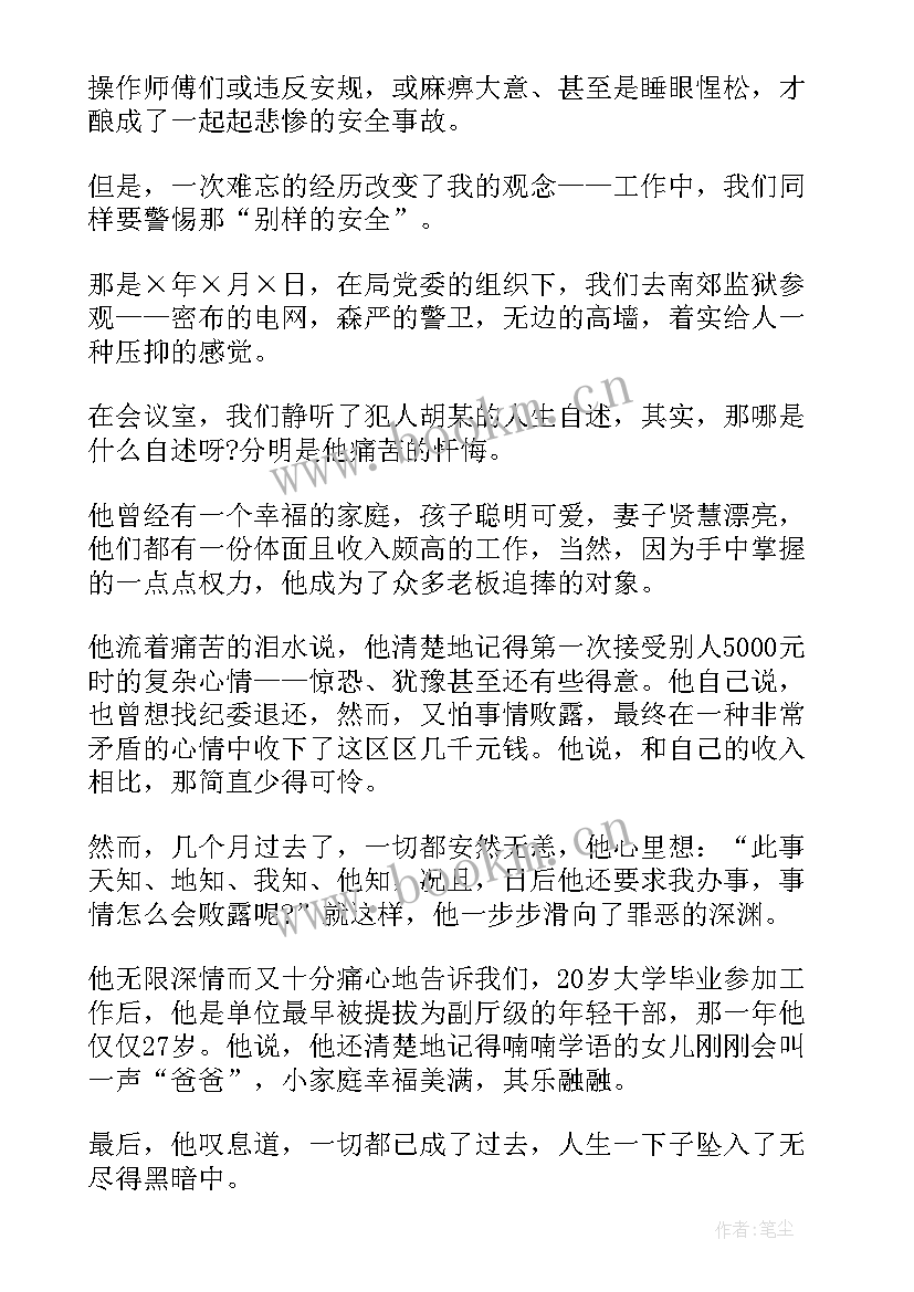 2023年电力安全演讲稿篇(汇总7篇)