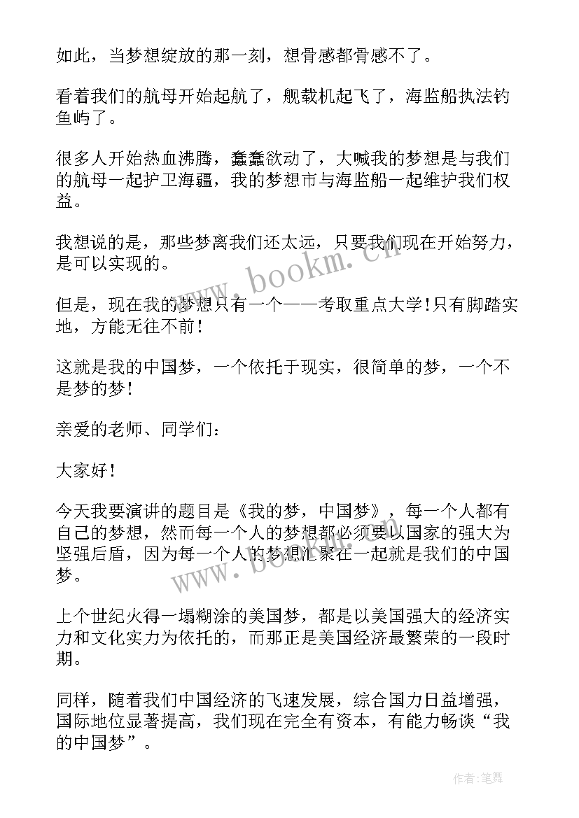 2023年小学生旗下演讲稿(模板8篇)