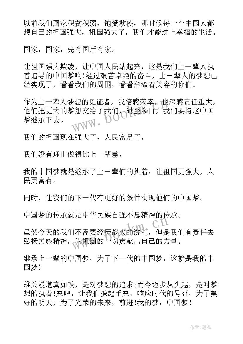 2023年小学生旗下演讲稿(模板8篇)