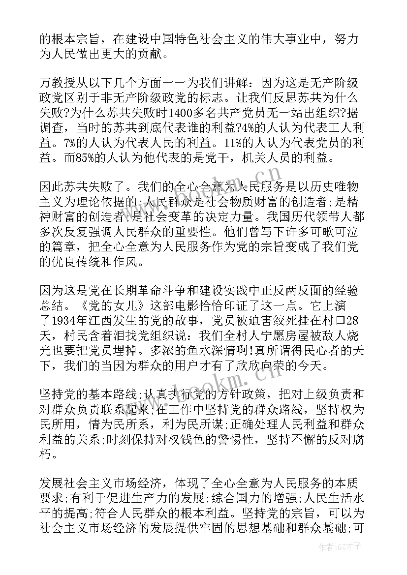 2023年入党积极分子思想汇报简略(大全5篇)