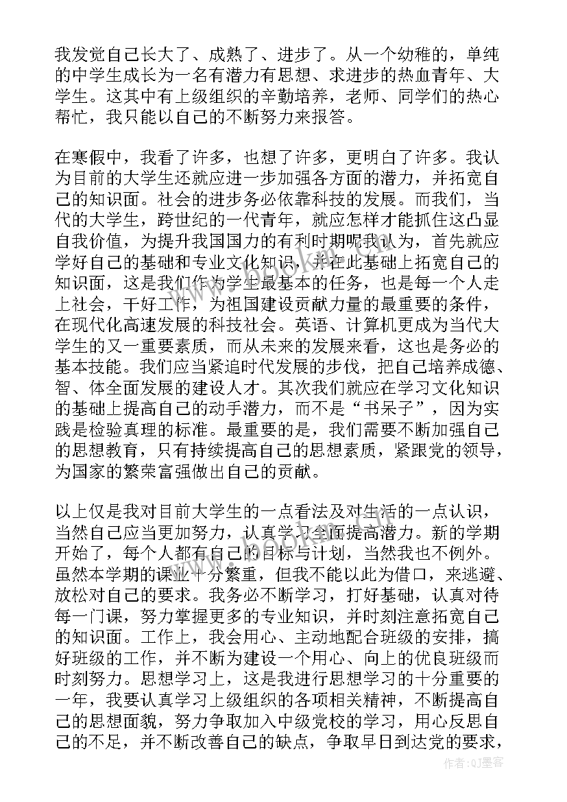 2023年党员思想汇报部队军官 党员思想汇报(通用5篇)