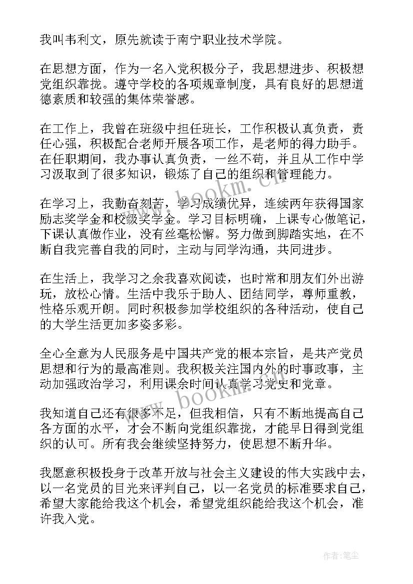 2023年大学入党演讲稿 大学入党推优演讲稿(优秀5篇)