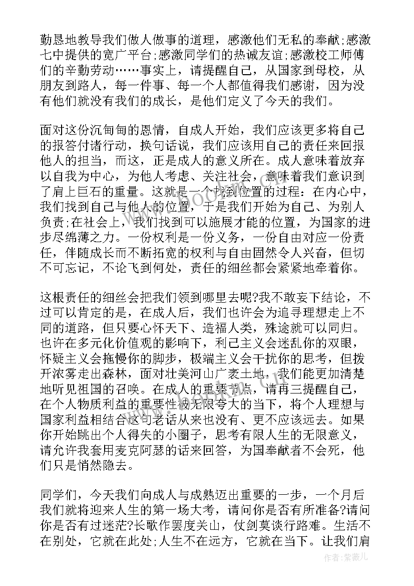 发表演讲稿(精选5篇)