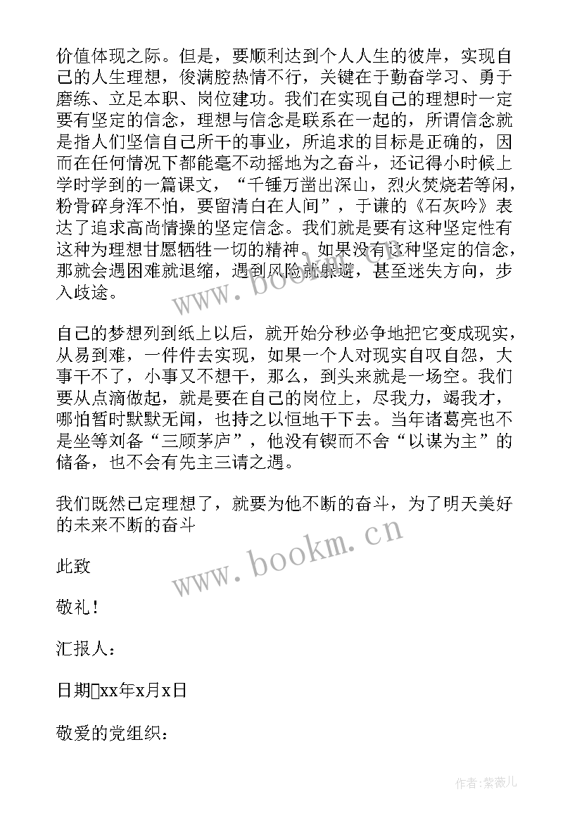 最新毕业生党员思想汇报 毕业生预备党员思想汇报(优质5篇)