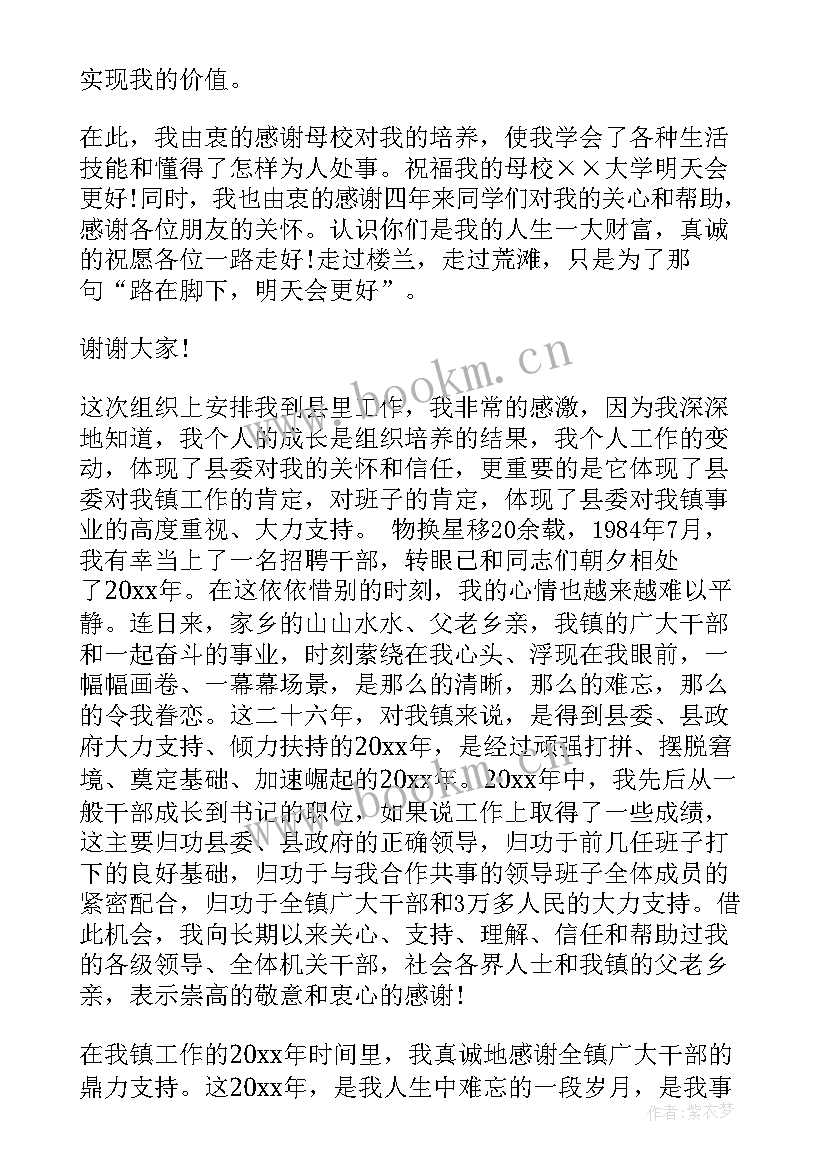 最新离别演讲稿三分钟英语 离别为主的大学演讲稿(优质5篇)