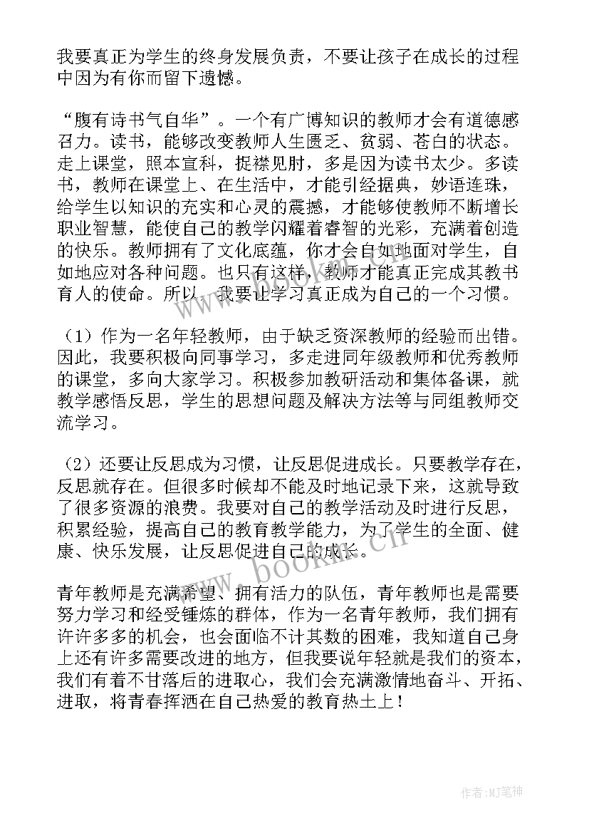 2023年教师成长故事演讲稿免费(优秀5篇)