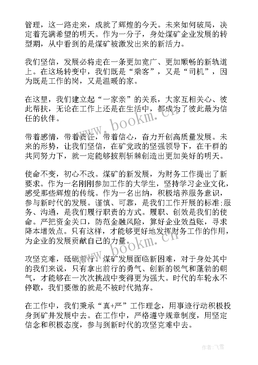 2023年敢于担当演讲稿 敢于担当为命运掌舵演讲稿(模板5篇)