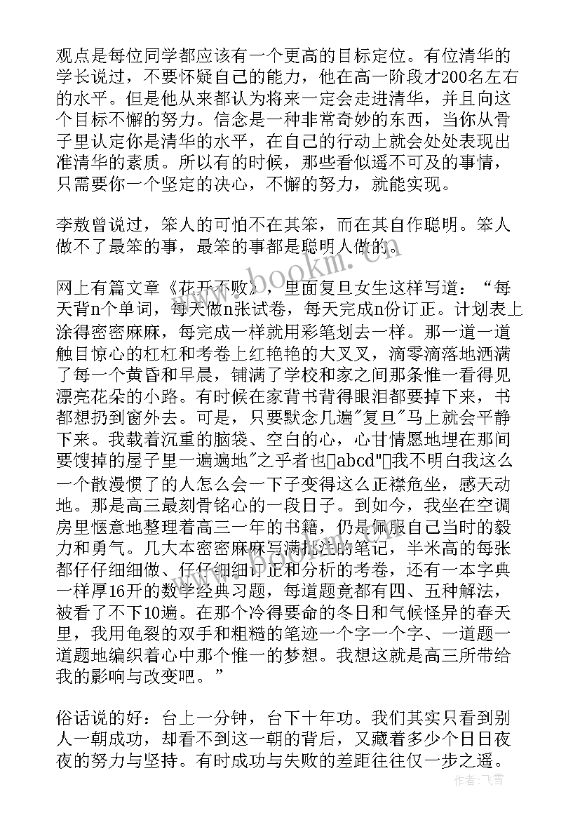 2023年敢于担当演讲稿 敢于担当为命运掌舵演讲稿(模板5篇)