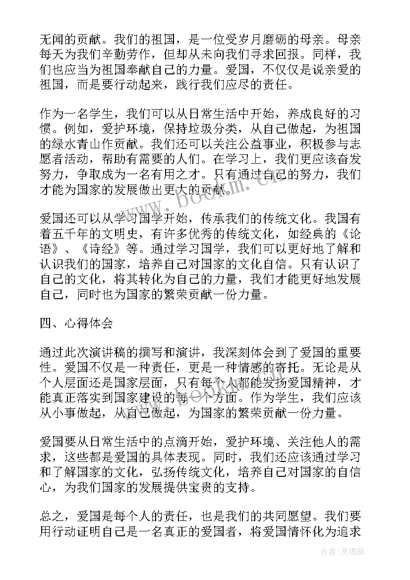 演讲稿两百字(实用9篇)