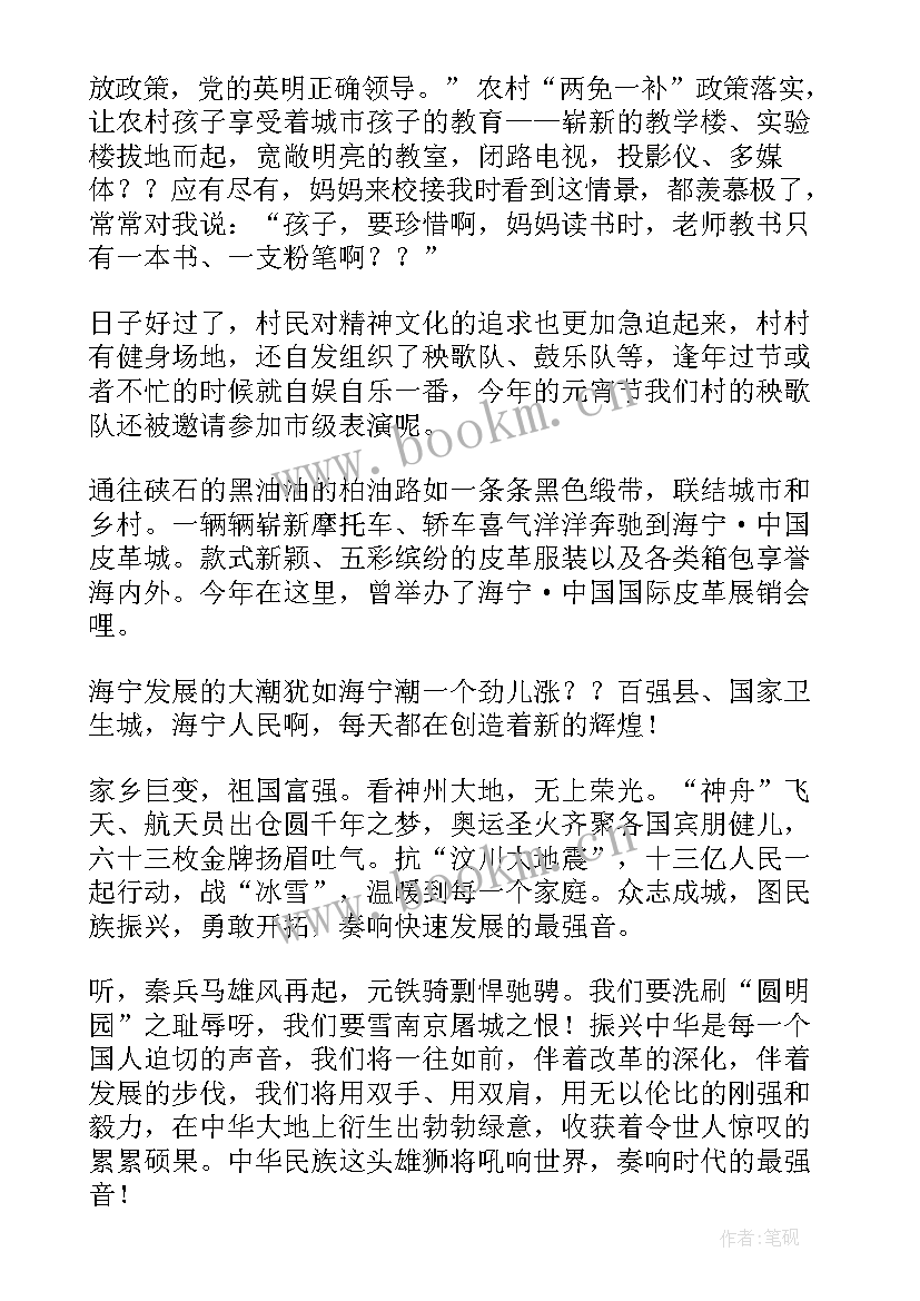 2023年家乡的变化演讲稿 家乡变化的演讲稿(精选5篇)