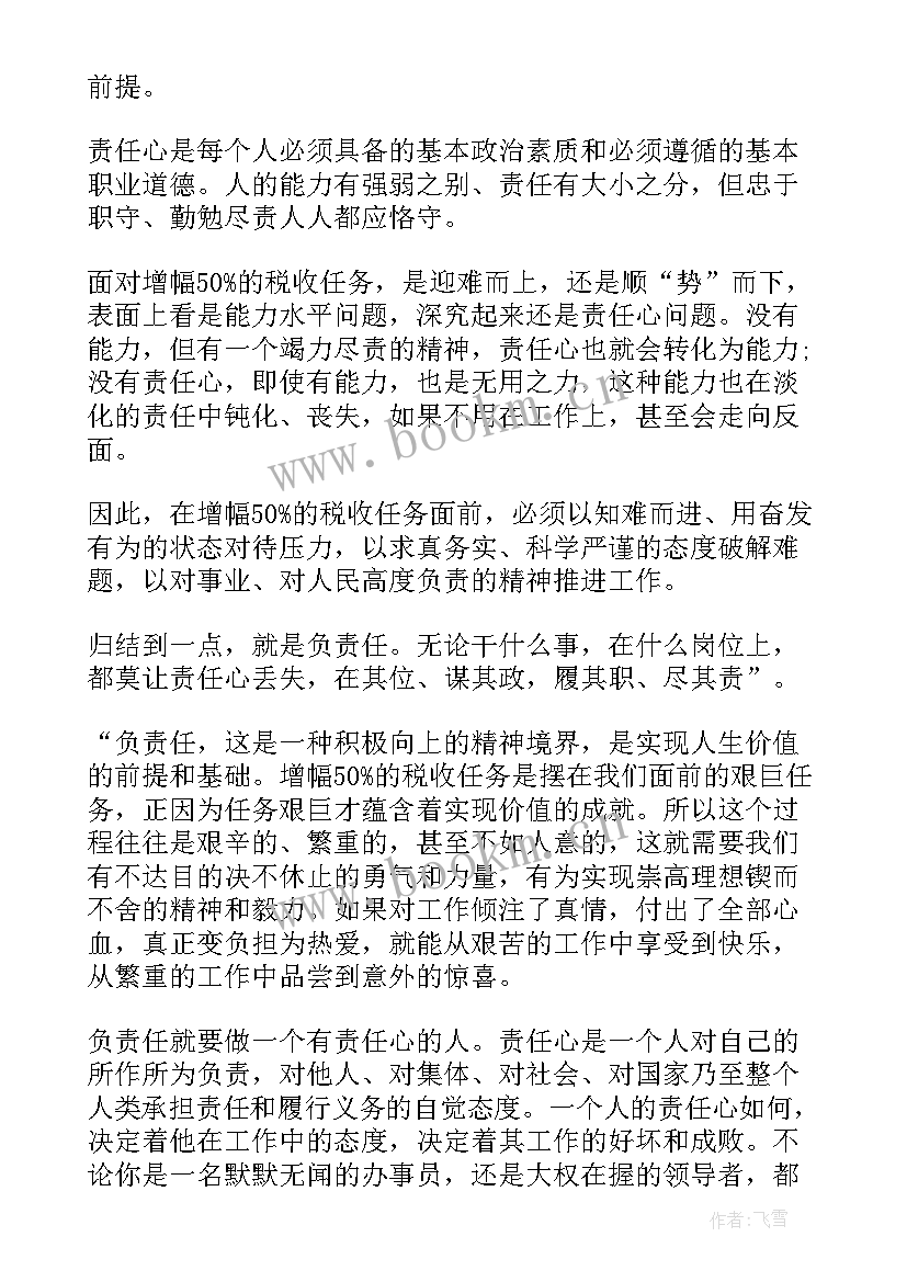 2023年演讲稿文化传承与科技创新(通用9篇)