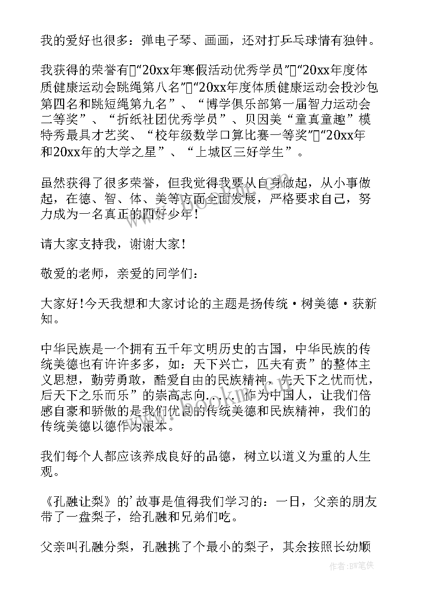 2023年励志演讲稿(优质5篇)