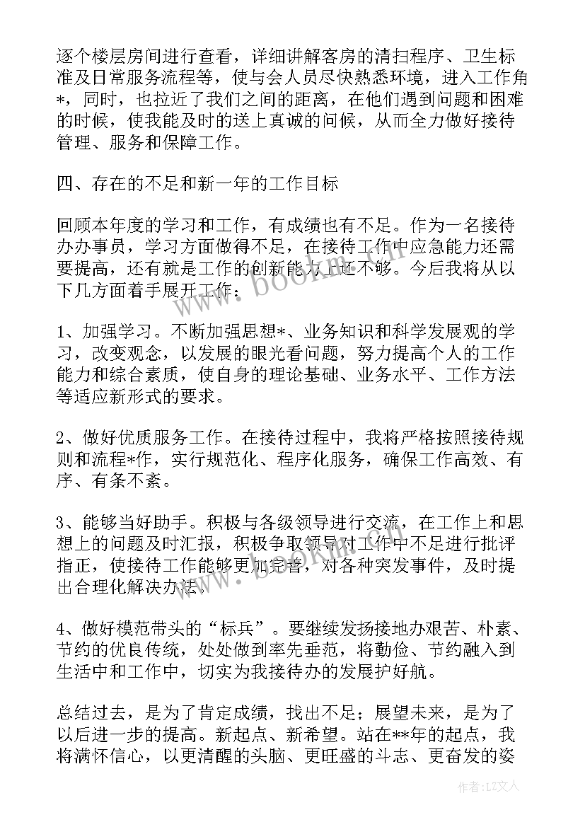 2023年工作总结待改进方面和工作建议(大全5篇)