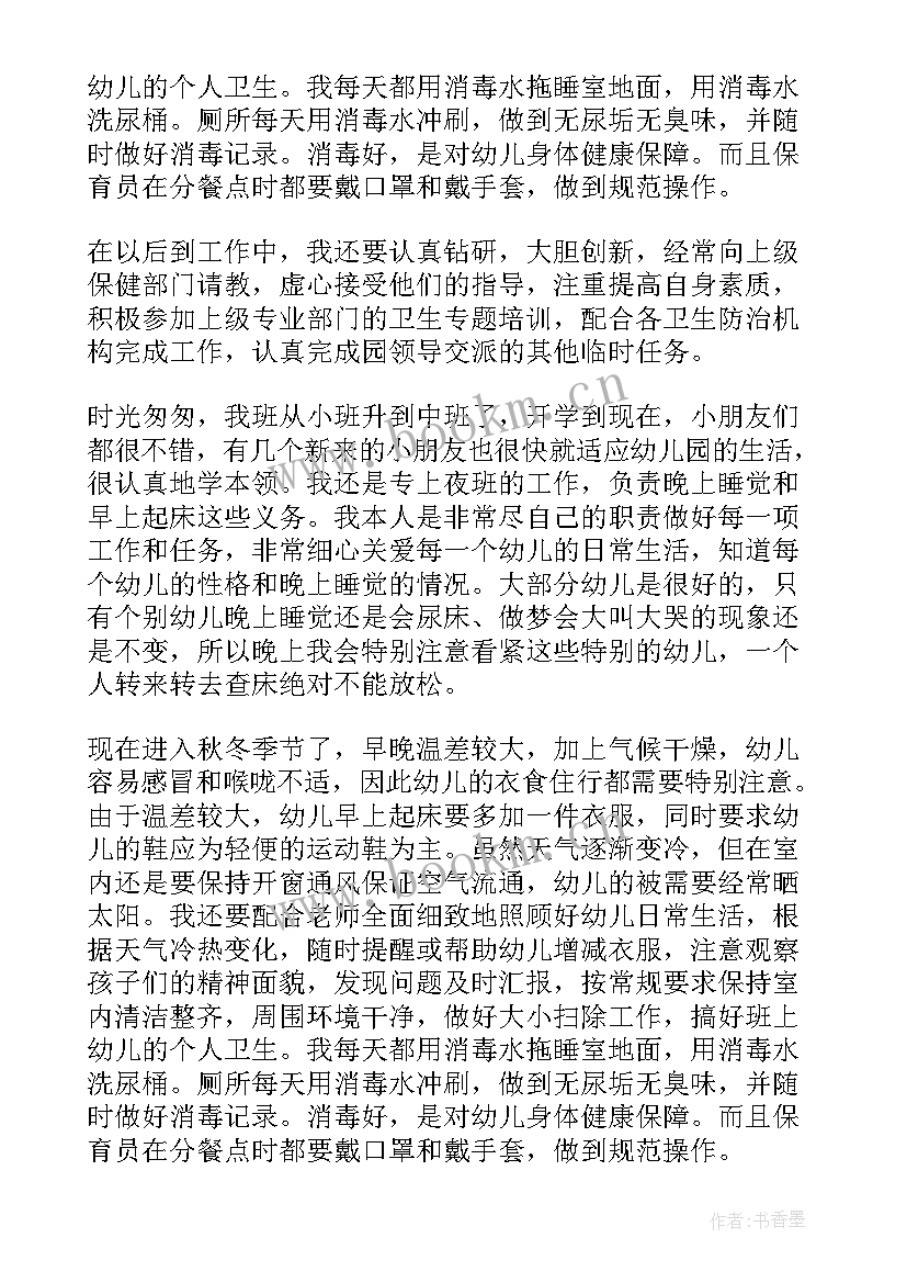 最新幼儿园保育员培训方案(大全5篇)