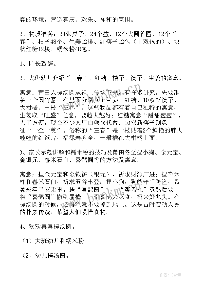 最新幼儿园保育员培训方案(大全5篇)