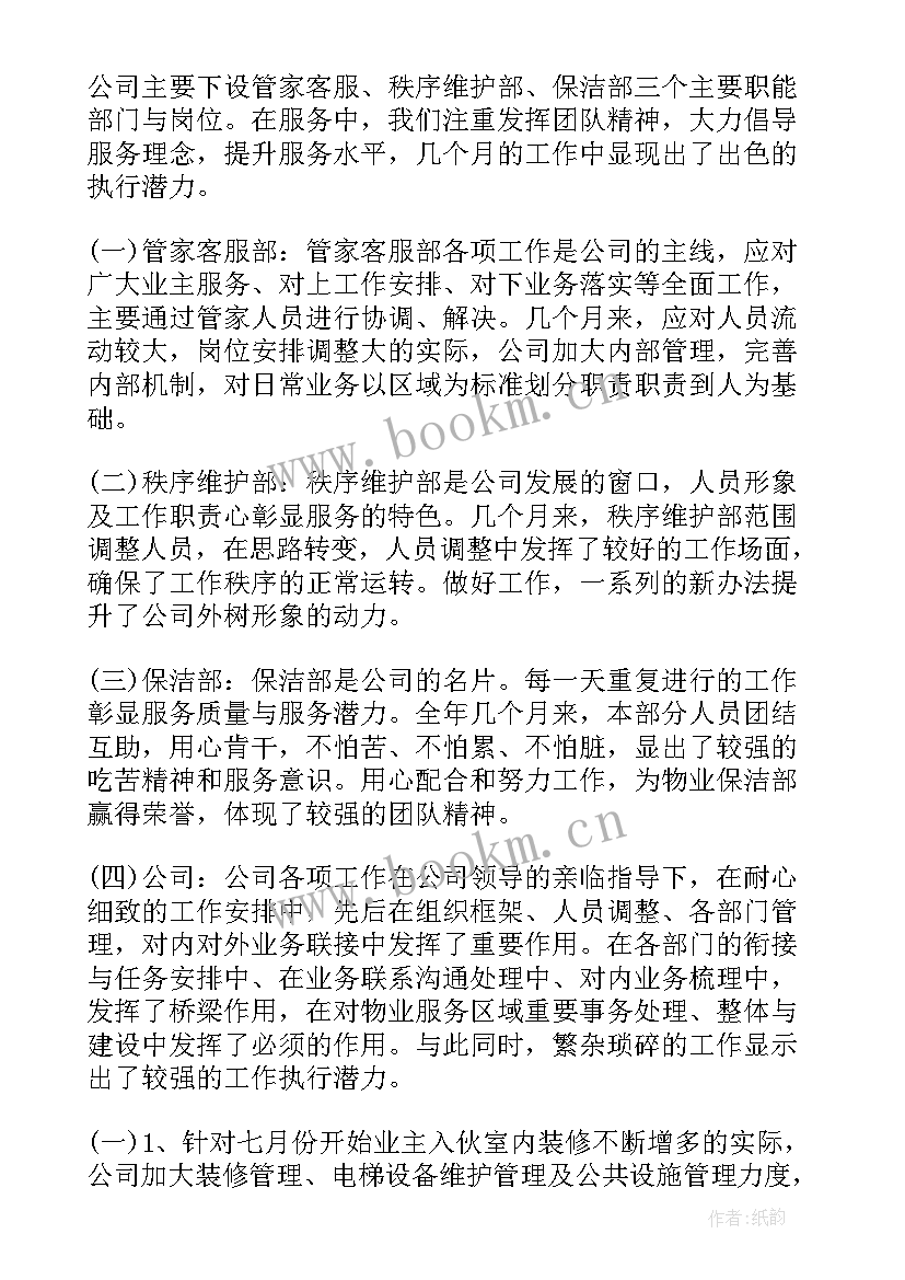 2023年协调会工作方案 协调外联工作总结实用(实用6篇)