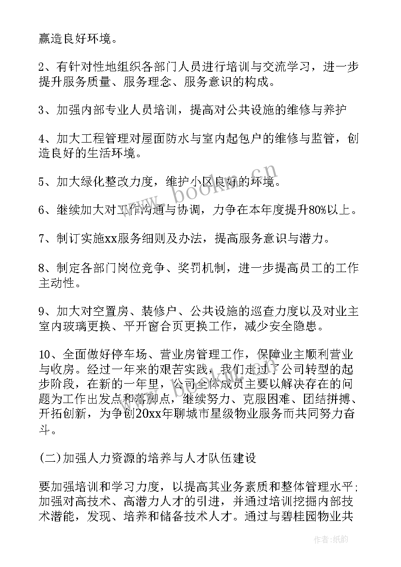 2023年协调会工作方案 协调外联工作总结实用(实用6篇)