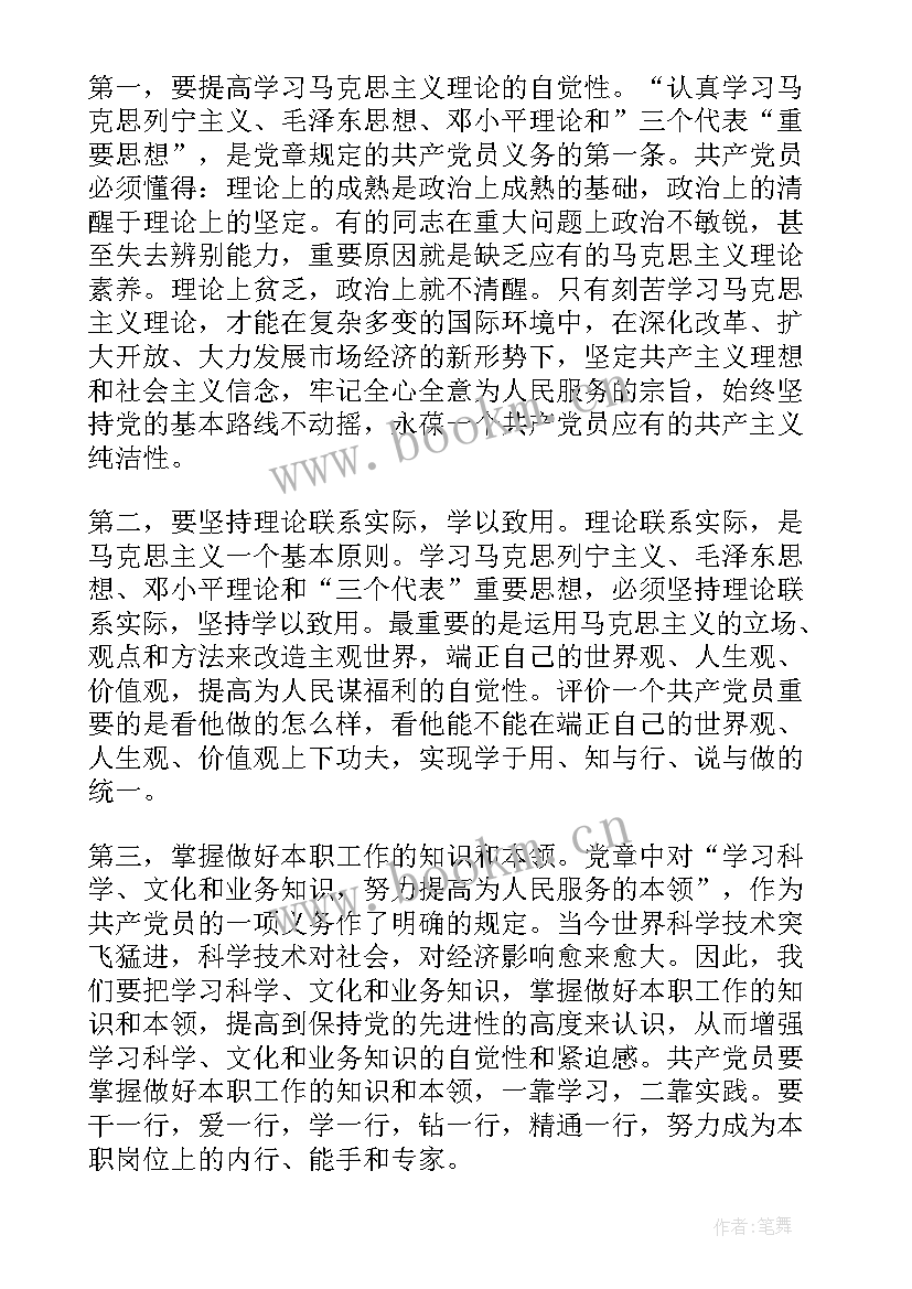 最新入党积极分子思想工作汇报(通用5篇)