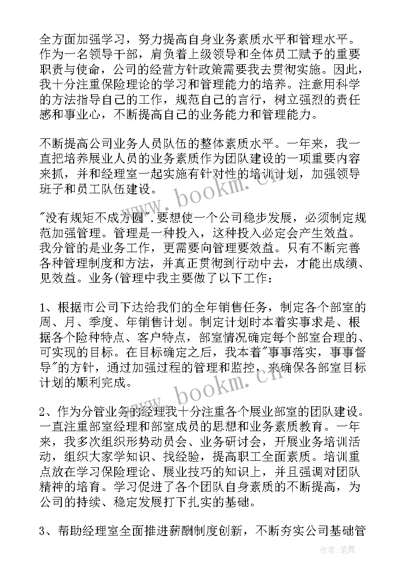 最新入党积极分子思想工作汇报(通用5篇)