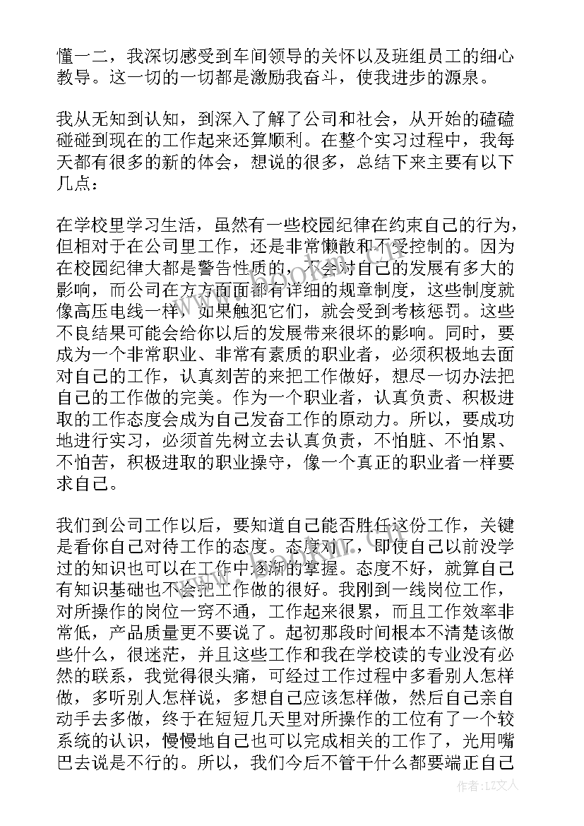 最新过去一年的思想汇报总结 对过去一年的总结(优秀5篇)