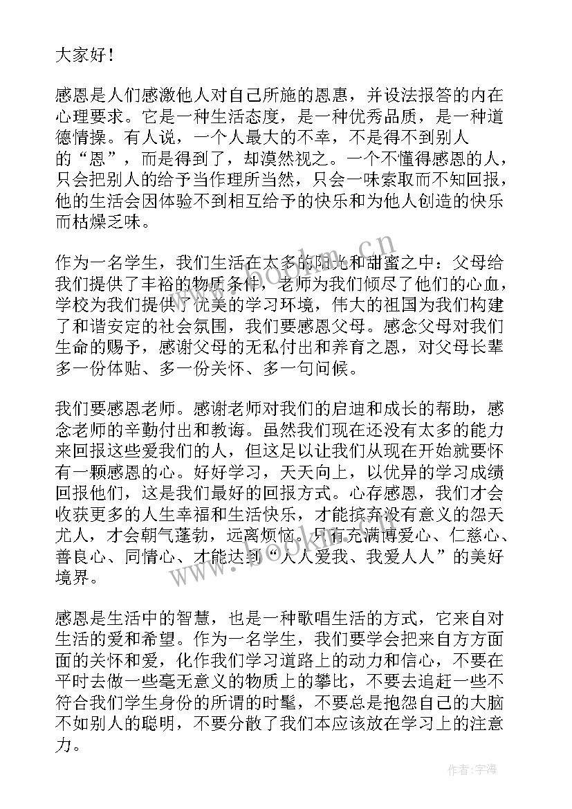 最新学会成长演讲稿三分钟(汇总5篇)