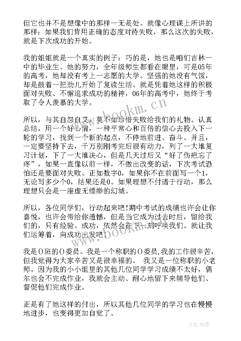 最新升旗演讲稿小学生(大全5篇)