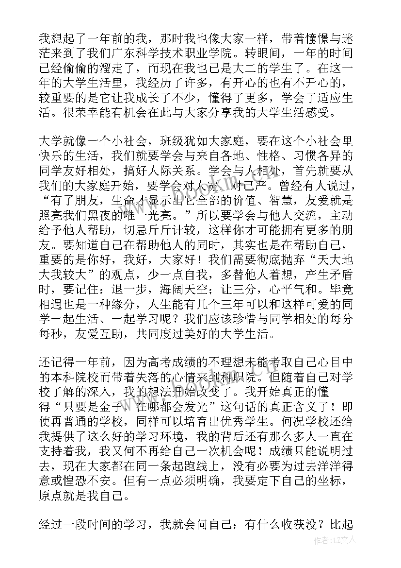 2023年开学典礼的演讲稿英语 开学典礼演讲稿(精选6篇)