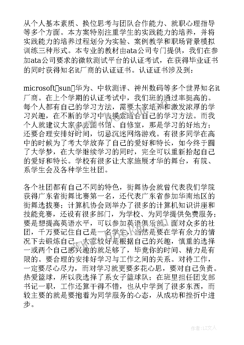 2023年开学典礼的演讲稿英语 开学典礼演讲稿(精选6篇)