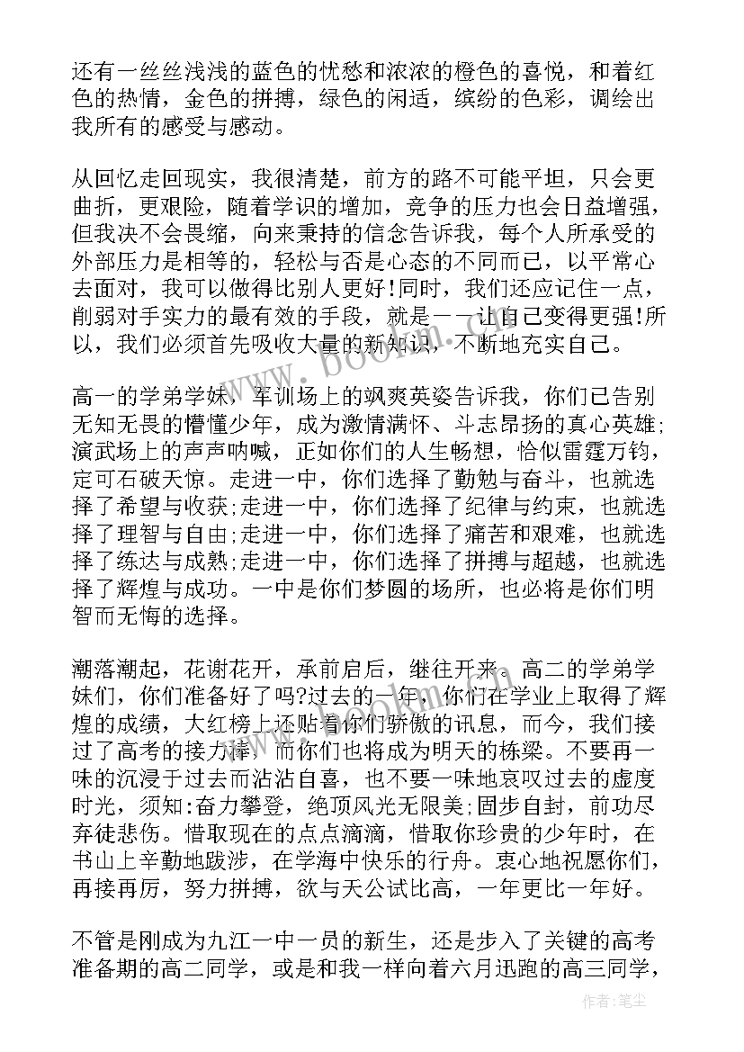 初三学生开学演讲稿(实用7篇)