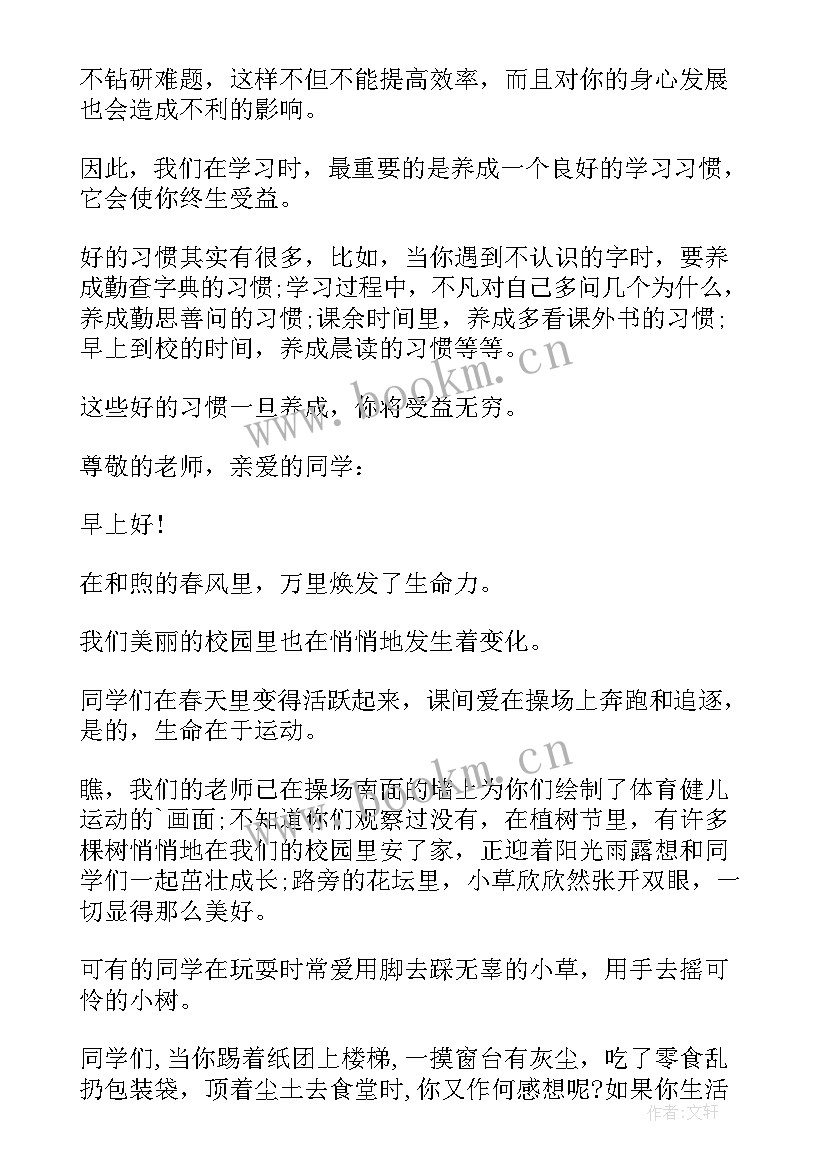 2023年四年级国旗下演讲稿一百字(通用6篇)